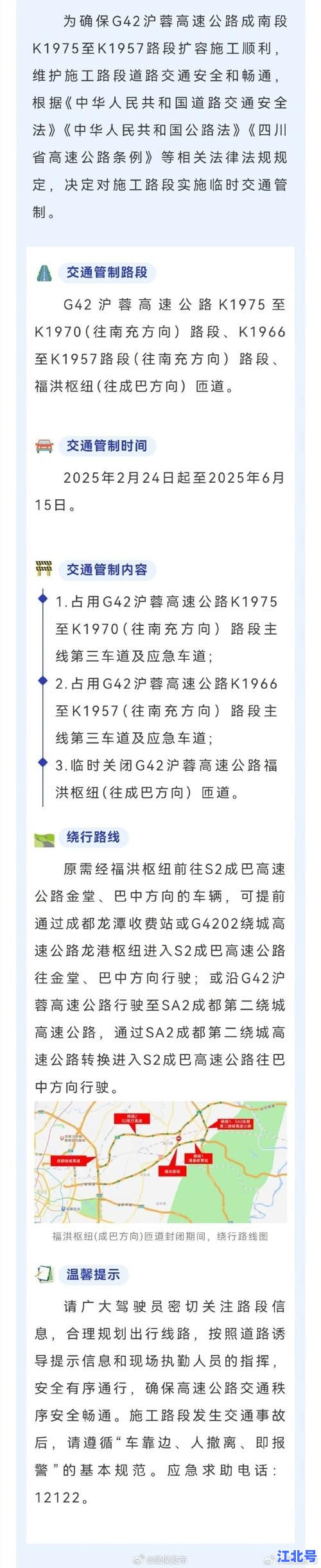 成都封城了吗最新消息查询：2024突发疫情更新、官方通告、出入政策全解析