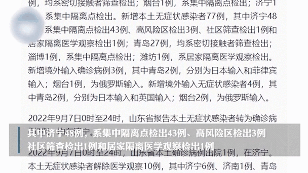 山东烟台疫情最新通报：复阳病例现身开发区，全程回顾、防控细节及市民防护指南