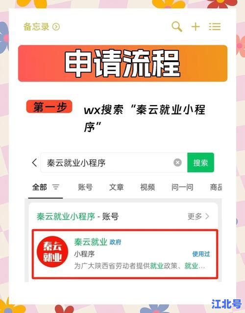 详细阅读:2024留西安不返乡人员补贴标准公布:金额、申请条件及领取流程全攻略 2024留西安不返乡人员补贴标准公布:金额、申请条件及领取流程全攻略