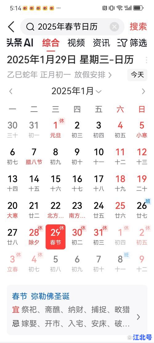 春节放假2022时间表格最新公布！官方节假日安排及调休拼假攻略超全解析