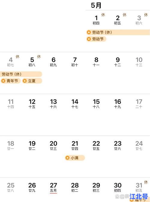 详细阅读:2022年五一的假期安排全攻略:放假时间表+拼假秘籍+热门目的地推荐 2022年五一的假期安排全攻略:放假时间表+拼假秘籍+热门目的地推荐