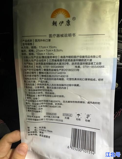 详细阅读:yy0469-2011医用外科口罩标准最新版解读:BFEPFE测试参数与生产注意事项全攻略 yy0469-2011医用外科口罩标准最新版解读:BFEPFE测试参数与生产注意事项全攻略