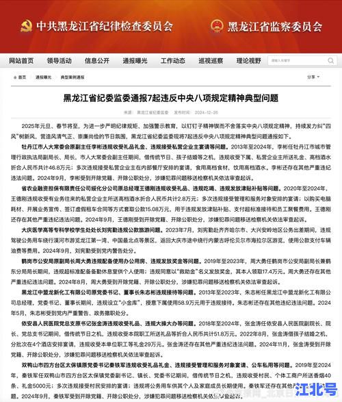 黑龙江最新传染病疫情实时通报!今日病例数据+防控政策+专家权威解读全汇总