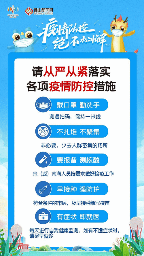 详细阅读:紧急!2025虎门确诊新型冠状病毒新增病例轨迹曝光,东莞疫情最新动态及核酸检测点全攻略 紧急!2025虎门确诊新型冠状病毒新增病例轨迹曝光,东莞疫情最新动态及核酸检测点全攻略