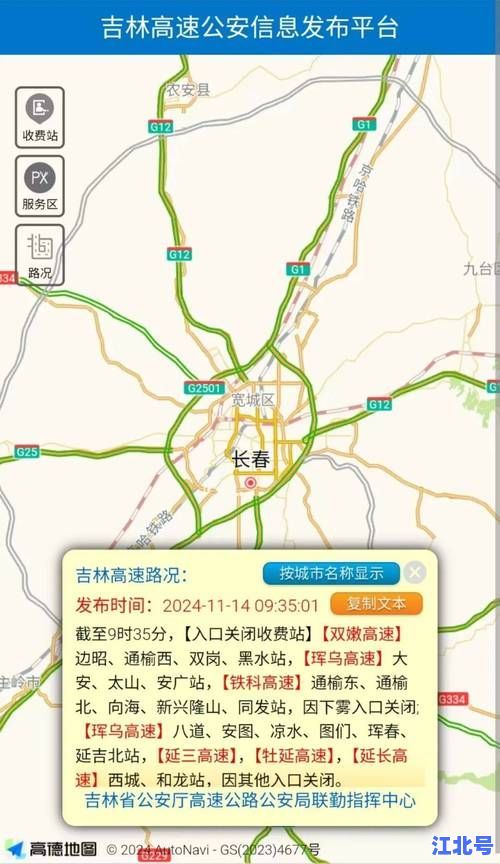 详细阅读:吉林省新增本地确诊病例1例轨迹查询最新发布!长春吉林市风险场所行程地图速查 吉林省新增本地确诊病例1例轨迹查询最新发布!长春吉林市风险场所行程地图速查