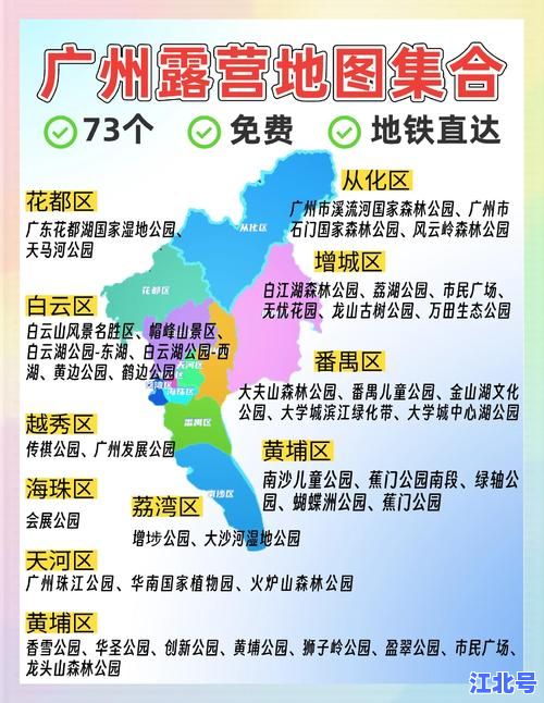 详细阅读:广州4地调整为中风险地区有哪些 官方名单更新!荔湾越秀海珠天河最新封控范围及防疫出行提示 广州4地调整为中风险地区有哪些 官方名单更新!荔湾越秀海珠天河最新封控范围及防疫出行提示