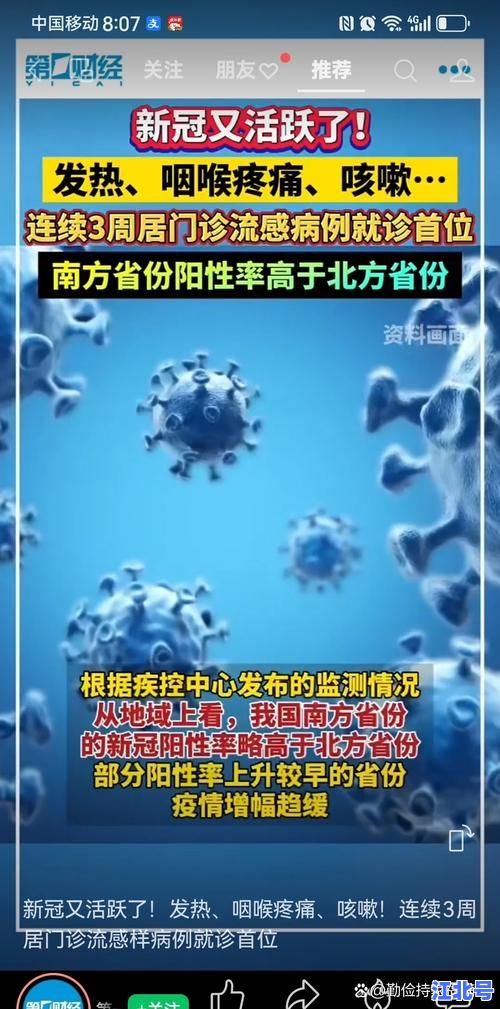 通化疫情新消息实时更新｜1月26日官方通报病例轨迹风险区调整核酸安排百度热搜