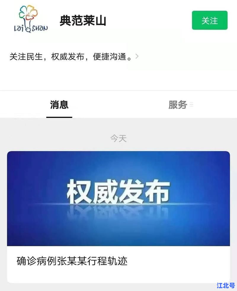 山东今天新增境外输入病例详情公布_最新疫情防控政策及行程轨迹追踪