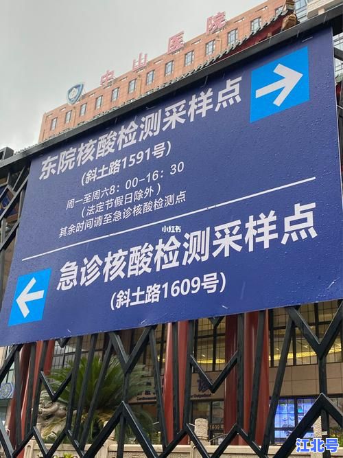 上海六院疫情最新情况官方通报：今日新增病例轨迹、防控政策及院区核酸检测通知