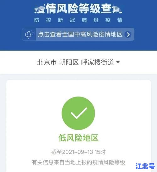 详细阅读:2024聊城现在有疫情吗?实时封控最新消息、风险等级查询入口及官方回应汇总 2024聊城现在有疫情吗?实时封控最新消息、风险等级查询入口及官方回应汇总