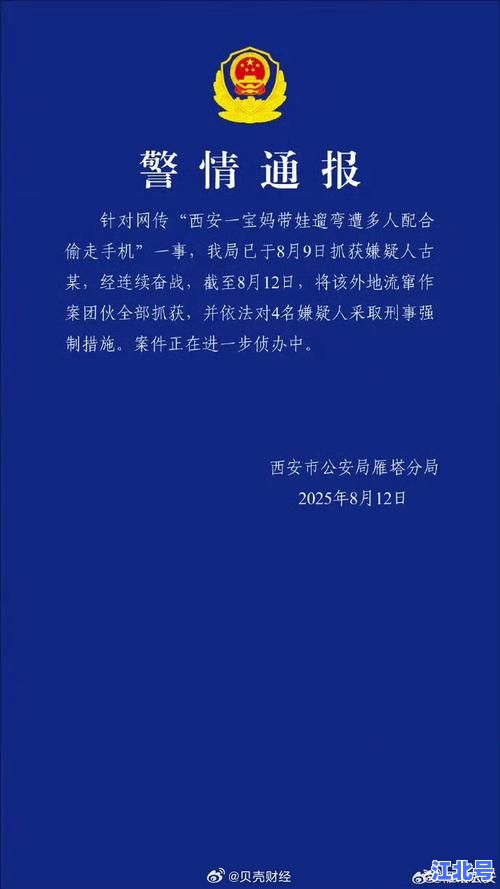 【最新通报】西安新增1个高风险地区具体位置公布，防疫办权威回应位于哪条街道哪个小区