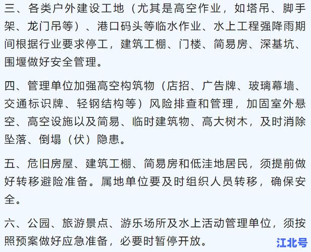 新乡市疫情停工最新动态：今日起全市建筑工地临时停工防控措施全解读