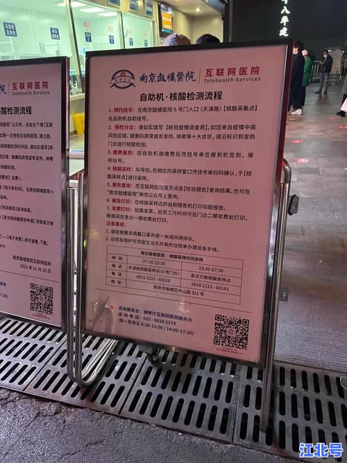详细阅读:南京核酸检测结束时间最新消息:9月最新安排、查询入口及服务点名单汇总 南京核酸检测结束时间最新消息:9月最新安排、查询入口及服务点名单汇总