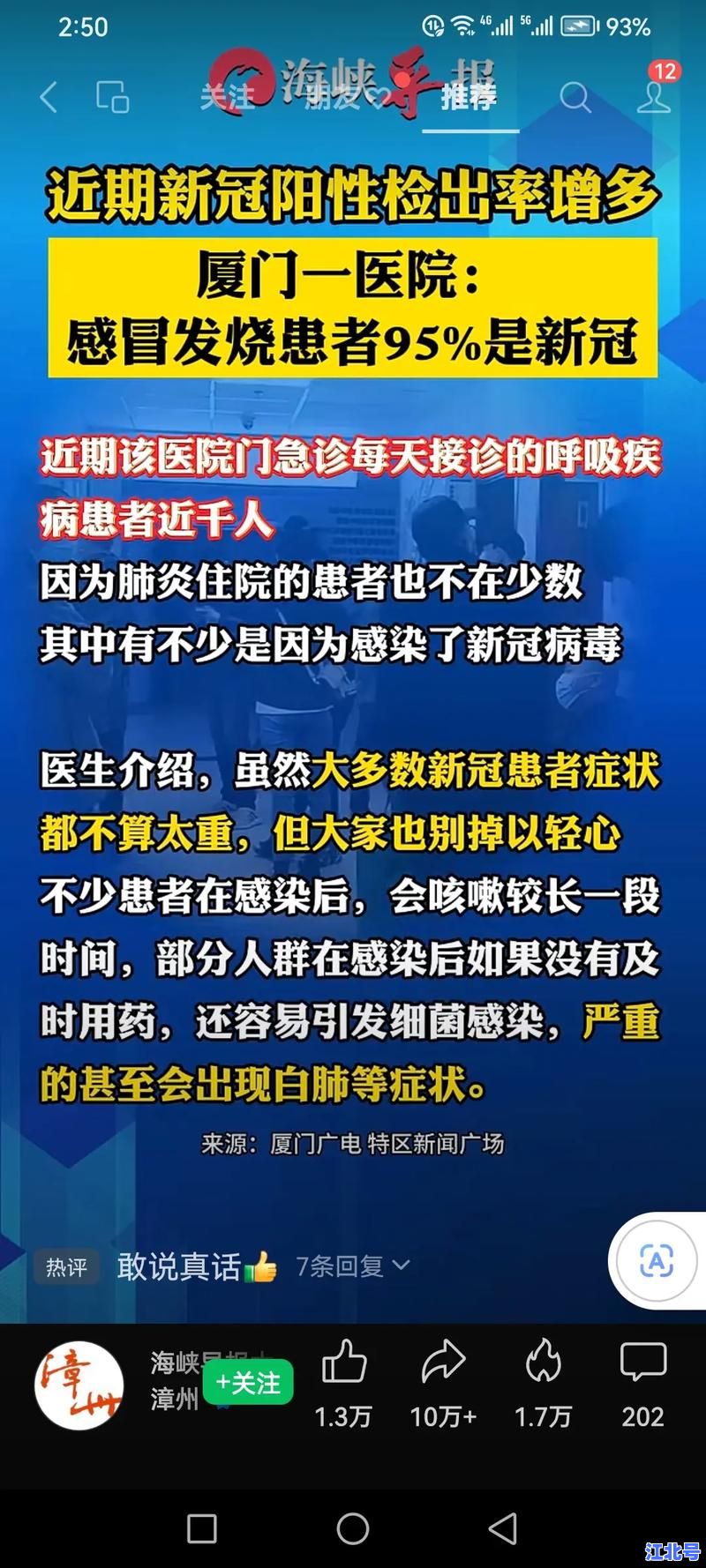 详细阅读:深度解析二零二一年全球及中国新冠病毒现状与最新防控措施对2025疫情走向的启示 深度解析二零二一年全球及中国新冠病毒现状与最新防控措施对2025疫情走向的启示