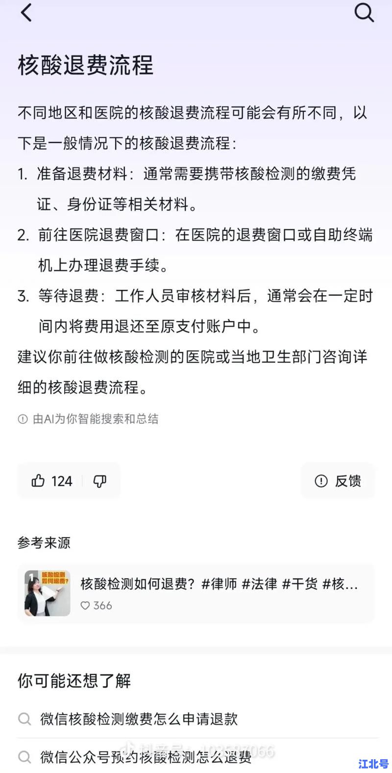 部分地区取消检测后出行政策大变化？2024全国多地取消核酸检测要求最新消息汇总
