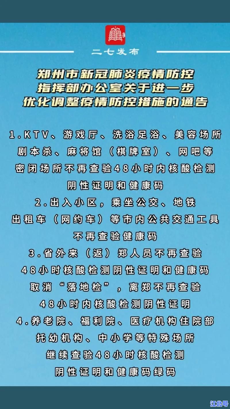 武汉地铁不再查验核酸证明了吗今天实测：全面取消48小时核酸查验政策最新动态