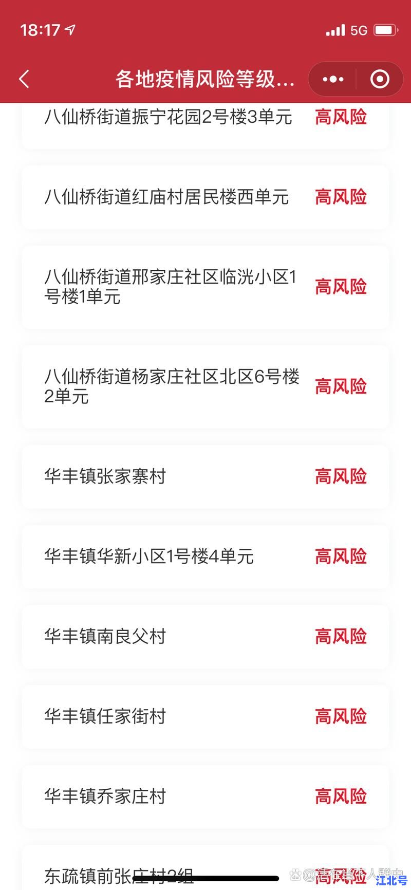 浙江最新疫情报告发布：11月25日数据通报、管控政策更新与出行核酸要求全解析