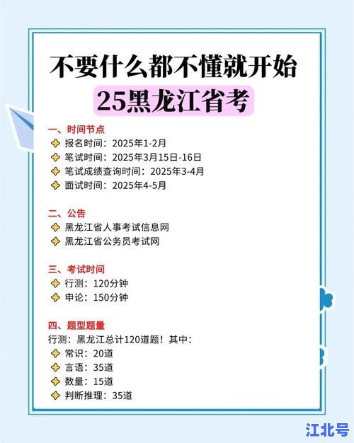 详细阅读:【2025黑龙江高考几天考完】最新考试日程总攻略(附成绩查询时间) 【2025黑龙江高考几天考完】最新考试日程总攻略(附成绩查询时间)