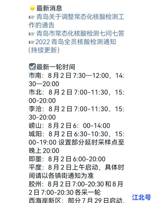 2024最新核酸检测报告更新时间查询攻略：线上平台、医院官方APP与疾控中心同步更新时间表