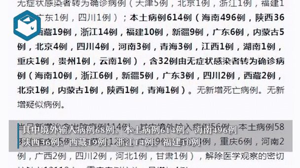 甘肃新增本土17例最新通报：7月26日兰州嘉峪关病例轨迹+风险区动态更新