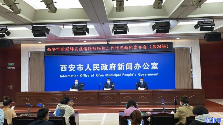 详细阅读:西安最新疫情通报!新增病例轨迹及防控政策权威解读(实时更新) 西安最新疫情通报!新增病例轨迹及防控政策权威解读(实时更新)