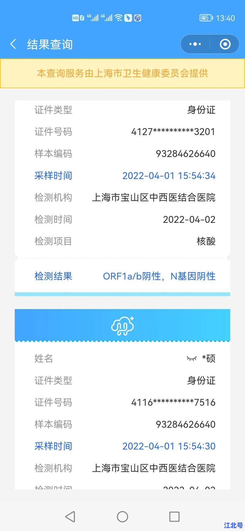 邢台疫情最新进展数据通报：25日新增确诊轨迹风险区图、核酸检测结果与封控调整详情汇总