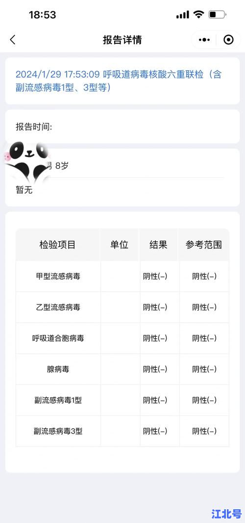 热搜榜最新播报｜2024新冠病毒奥密克戎变异株XBB感染症状与疫苗防护全解析