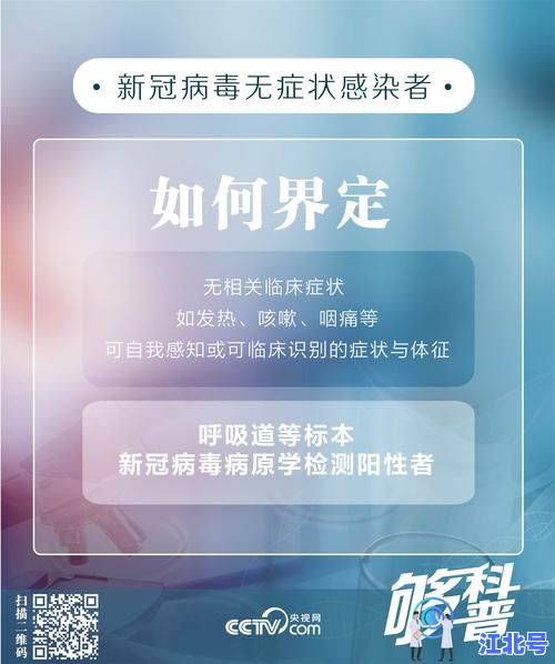无症状感染者占多大比例？2024最新官方数据解析及防控指南