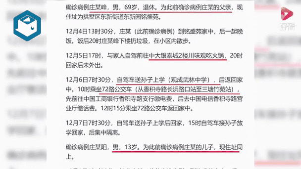 杭州新增一例确诊病例是哪里的？官方通报最新情况与活动轨迹全解析