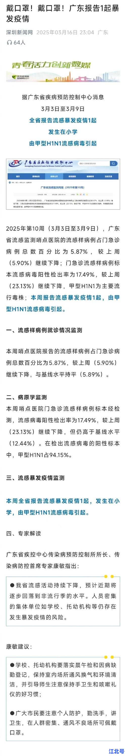 广州今日新增病例情况最新消息｜2024实时疫情通报+防控政策调整+最新核酸要求全解读