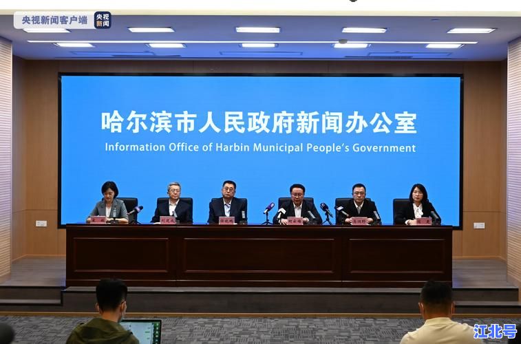 哈尔滨疫情最新消息！今日新增病例及防控措施权威发布汇总