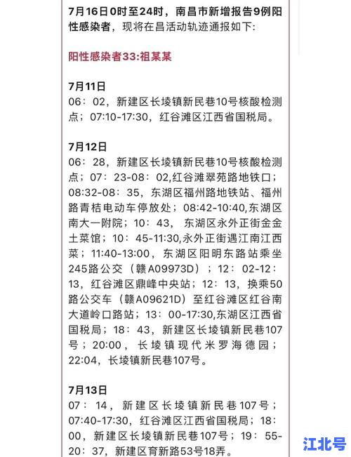详细阅读:最新疫情快报!本土新增阳性病例42人被感染,涉及多省密接轨迹曝光 最新疫情快报!本土新增阳性病例42人被感染,涉及多省密接轨迹曝光