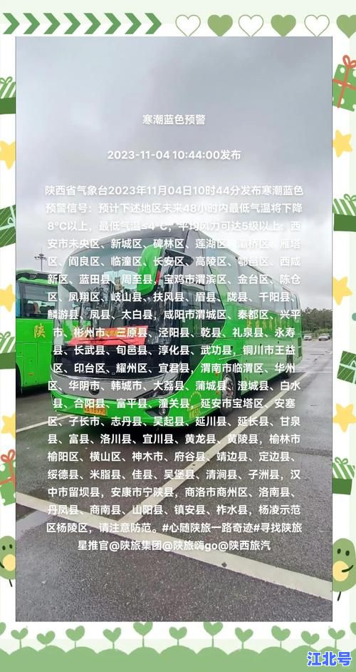 陕西省疫情通报最新消息：西安渭南新增数据轨迹公布防疫政策调整提示五一出行需知