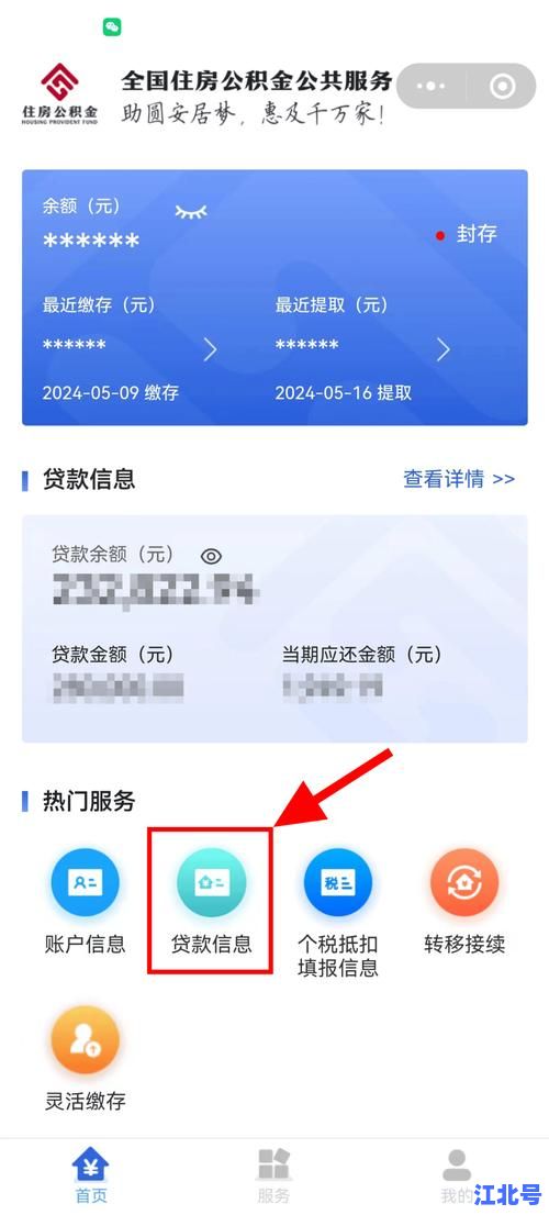 贵阳网上贷款怎么样啊？权威评测平台利率流程安全，教你三步快速下款不踩坑