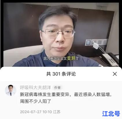 张文宏权威解读2023上海疫情最新动态：病毒变异防控策略全解析