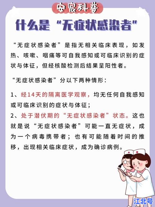 无症状感染者居多！新冠疫情最新研究揭示为何多数人几乎无症状却仍具传染性