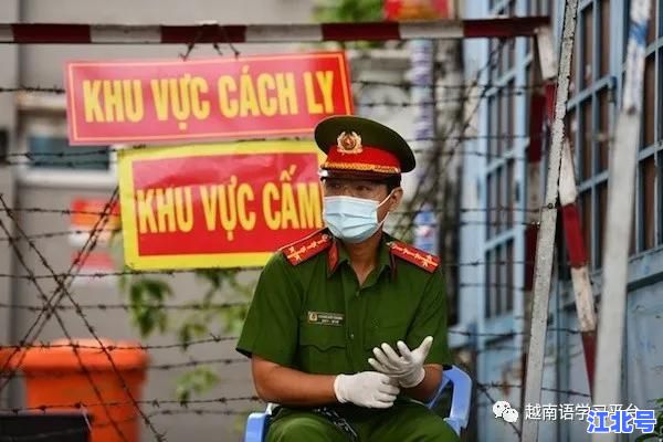 详细阅读:越南疫情确诊最新数据今日更新:胡志明市新增病例突破三位数引关注 越南疫情确诊最新数据今日更新:胡志明市新增病例突破三位数引关注