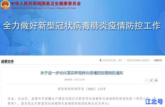 详细阅读:黑龙江省应对新冠肺炎疫情防控工作的最新进展、防控政策与复工复产措施全解析 黑龙江省应对新冠肺炎疫情防控工作的最新进展、防控政策与复工复产措施全解析