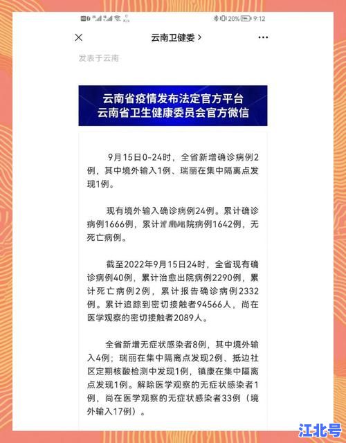 31省新增确诊39例疫情速报：最新数据统计与高风险地区名单详解