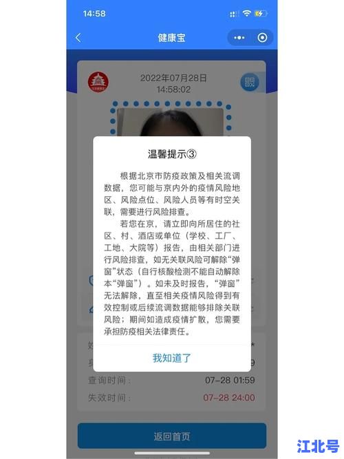 详细阅读:疫情期间北京进京有限制吗2023最新政策+进京证+健康宝+核酸检测要求全解 疫情期间北京进京有限制吗2023最新政策+进京证+健康宝+核酸检测要求全解