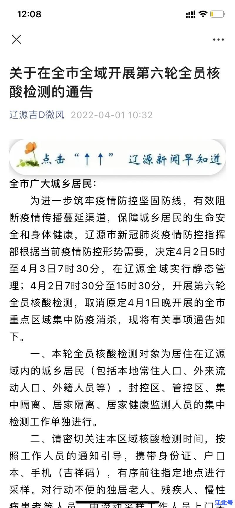 详细阅读:大连全民核酸检测了几次结果?2024最新汇总及各轮数据全解析 大连全民核酸检测了几次结果?2024最新汇总及各轮数据全解析