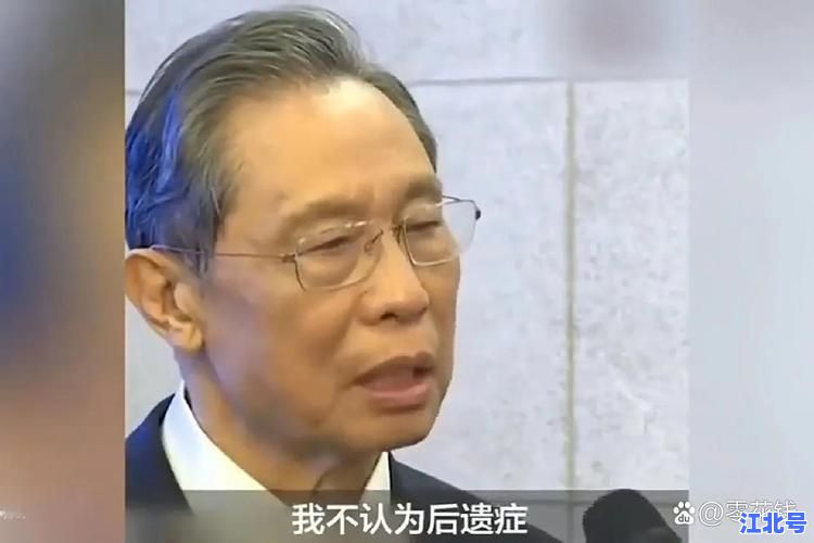 详细阅读:钟南山真的得了新冠了吗?专家健康状况真相追踪与权威回应揭秘 钟南山真的得了新冠了吗?专家健康状况真相追踪与权威回应揭秘