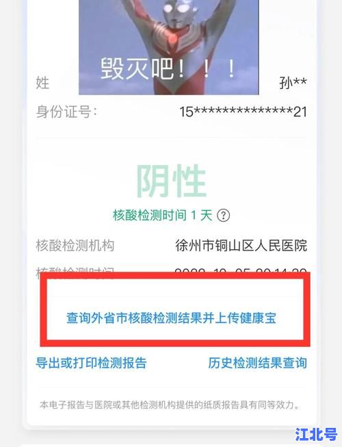 北京从什么时候开始不用核酸检测？2024年最新政策查询与官方解除时间全解析
