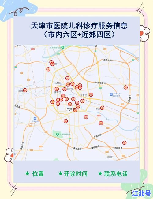 天津疫情最新！今日新增6例本土病例轨迹 天津疾控中心紧急提醒防控