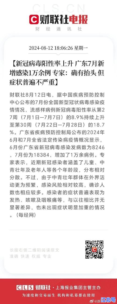 广州新增一例本土病例！详细轨迹+封控区域+防疫政策最新权威通报