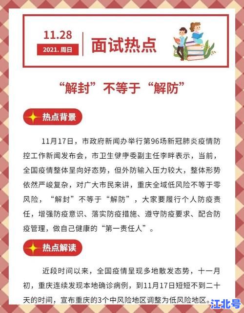 详细阅读:北京疫情放开时间是几月几日开始?2022年12月7日“新十条”发布前后政策全解析 北京疫情放开时间是几月几日开始?2022年12月7日“新十条”发布前后政策全解析