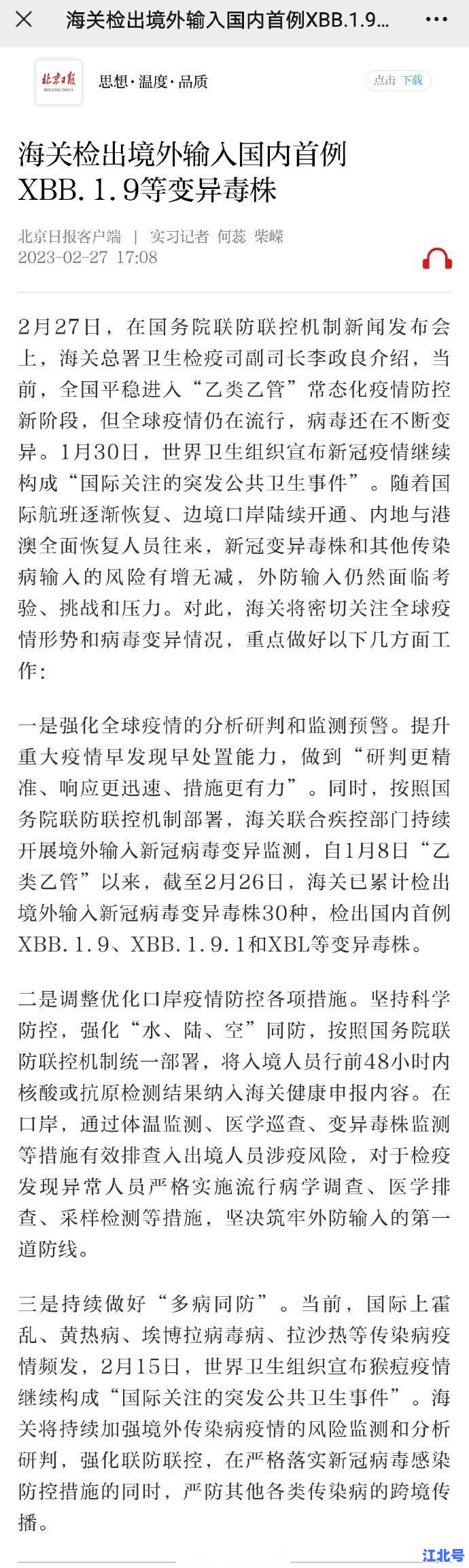 【全球疫情最新消息】2025最新变异株XEC来袭！境外输入、疫苗接种全攻略