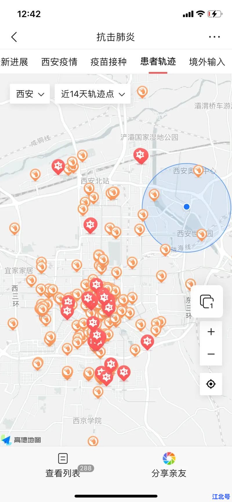 西安疫情最新数据消息今日新增病例轨迹公布：实时通报风险点位与防控措施全解读