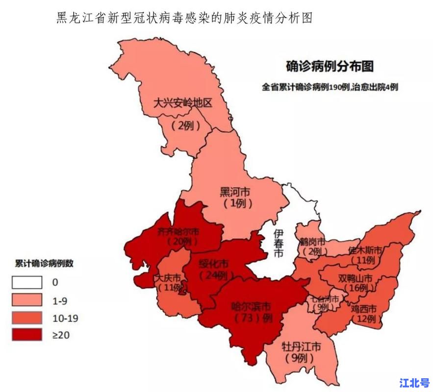 详细阅读:黑龙江新增最新消息:今日疫情通报+出行政策+风险区域实时更新汇总2024 黑龙江新增最新消息:今日疫情通报+出行政策+风险区域实时更新汇总2024