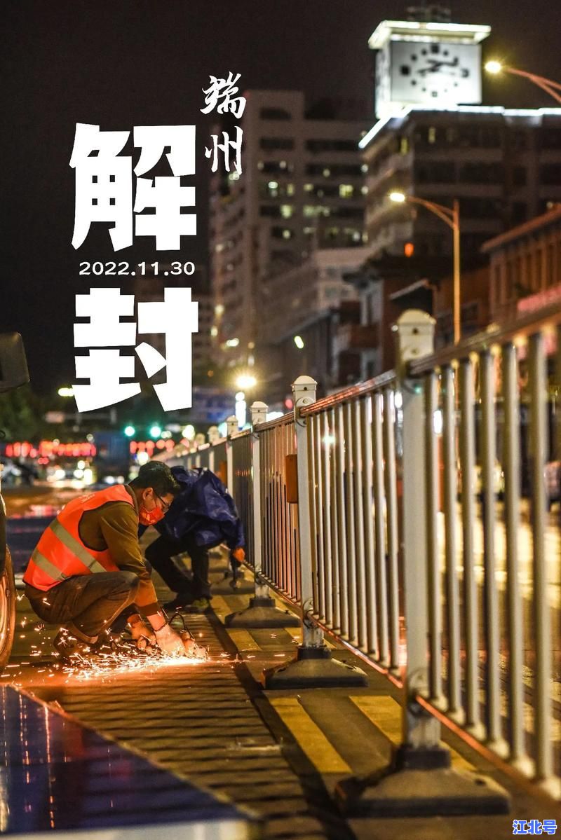 西安啥时候解封的？2022年12月1日西安疫情管控最新调整及全域解封权威时间线解析